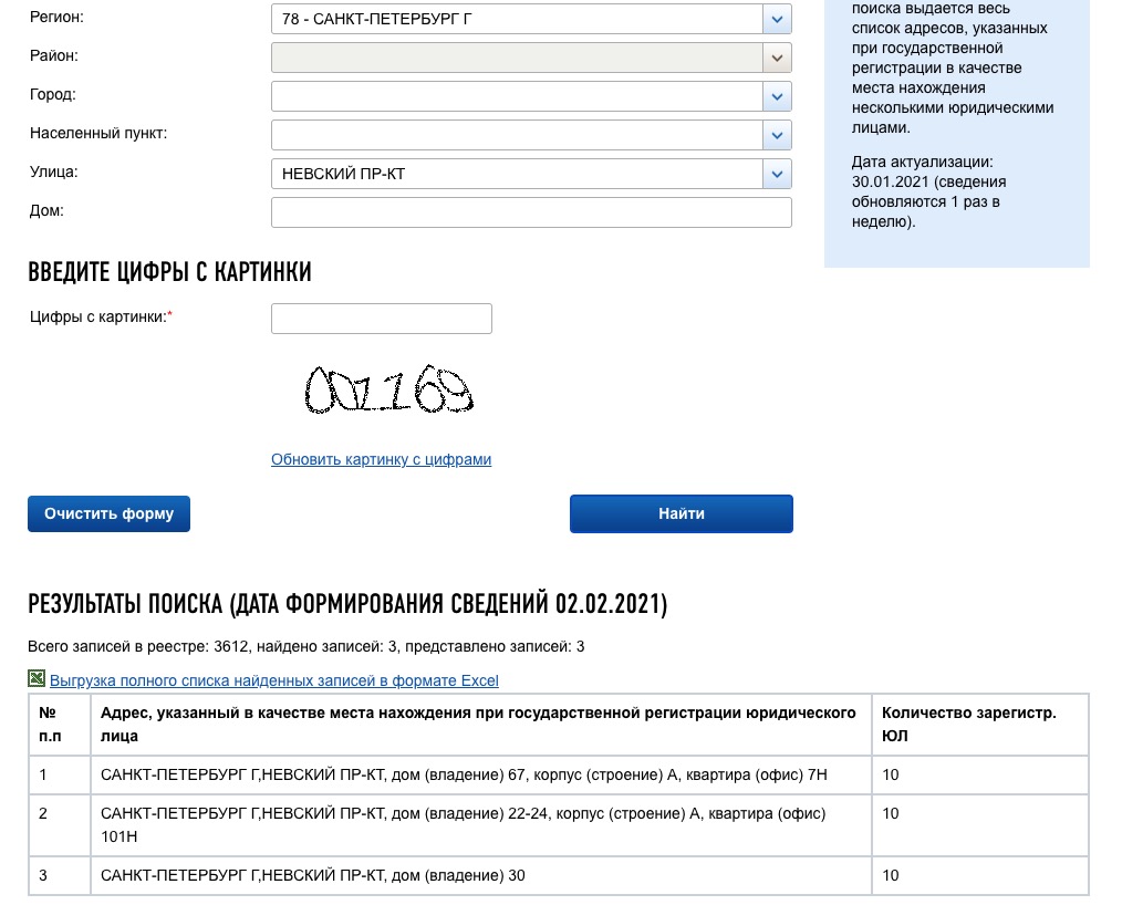 Регистрация юридического адреса в налоговой ифнс 10 по москве официальный сайт